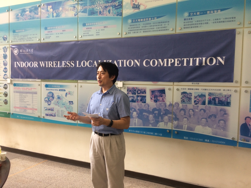 Indoor Wireless Location Competition-方凱田副院長